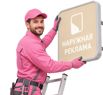 Вас интересует Изготовление и монтаж лайтбоксов под ключ в Когалыме? задайте вопрос